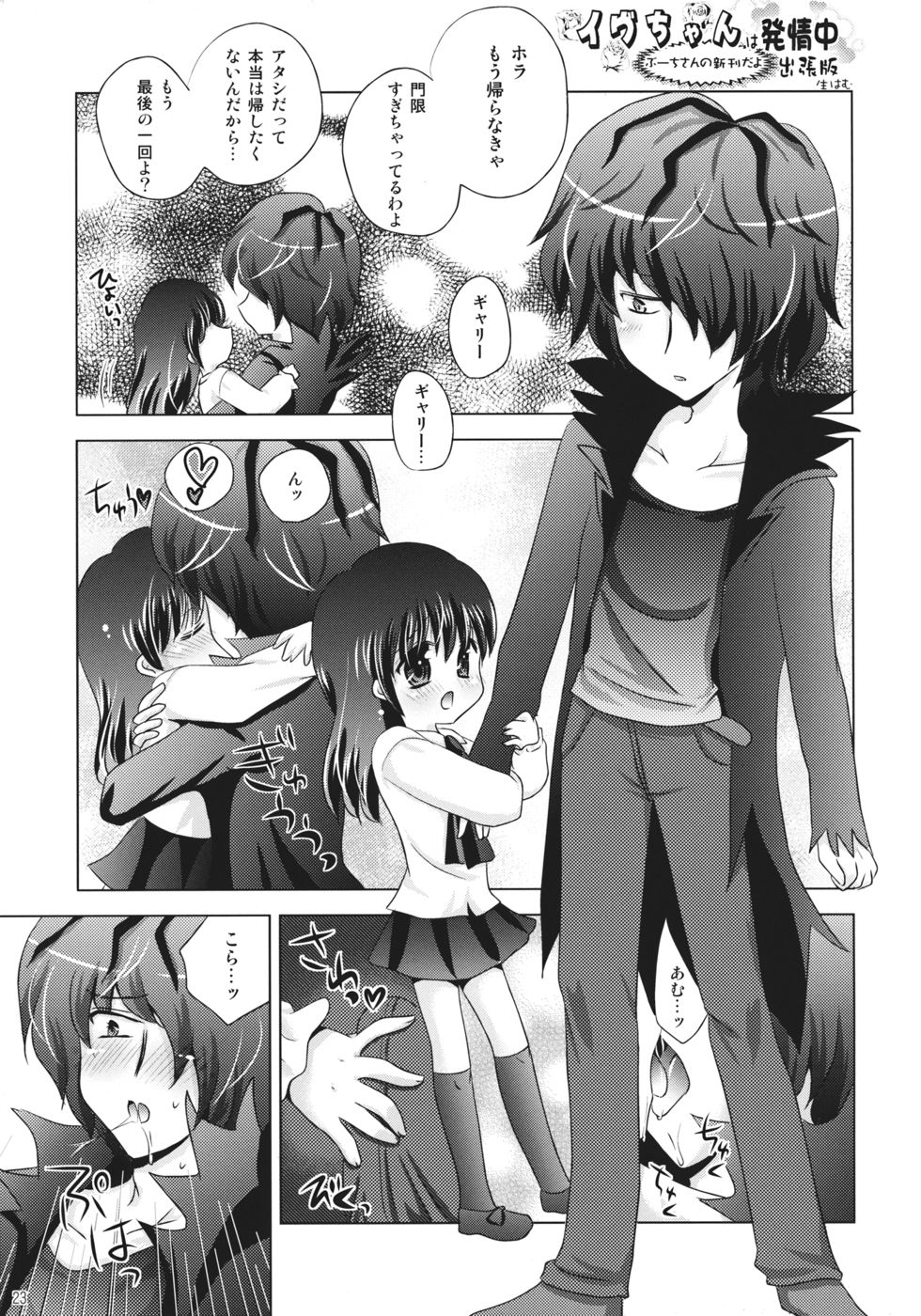 Hentai Manga Comic-What happens when you're in a bath together, Garry and Ib?-Read-22